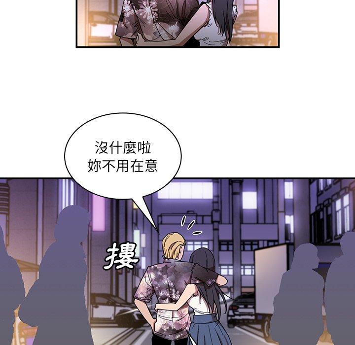 鄰居的逆襲 第 16 話 第37页