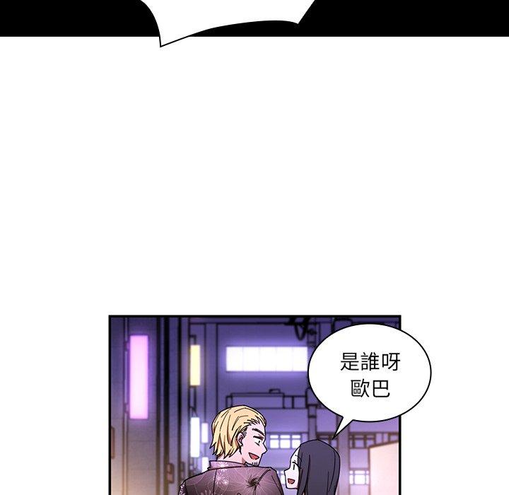 鄰居的逆襲 第 16 話 第36页
