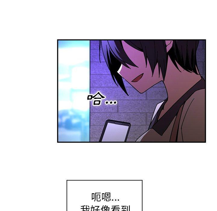 鄰居的逆襲 第 16 話 第39页