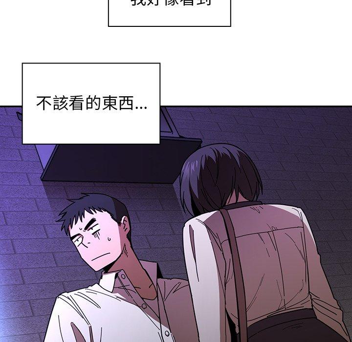 鄰居的逆襲 第 16 話 第40页
