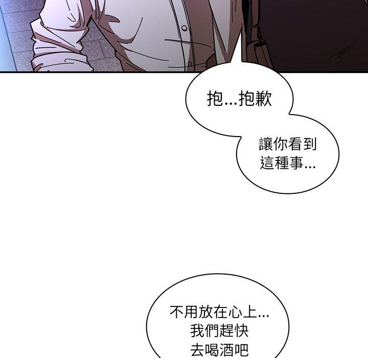 鄰居的逆襲 第 16 話 第41页