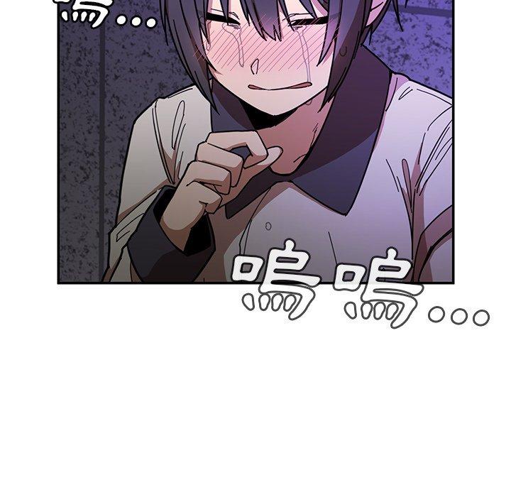 鄰居的逆襲 第 16 話 第48页