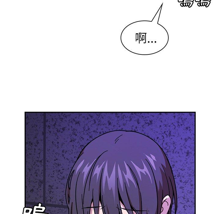 鄰居的逆襲 第 16 話 第47页