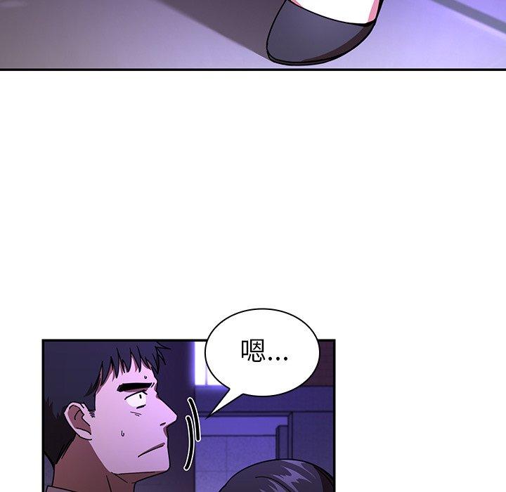 鄰居的逆襲 第 16 話 第45页