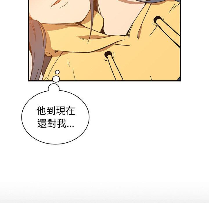 鄰居的逆襲 第 16 話 第57页