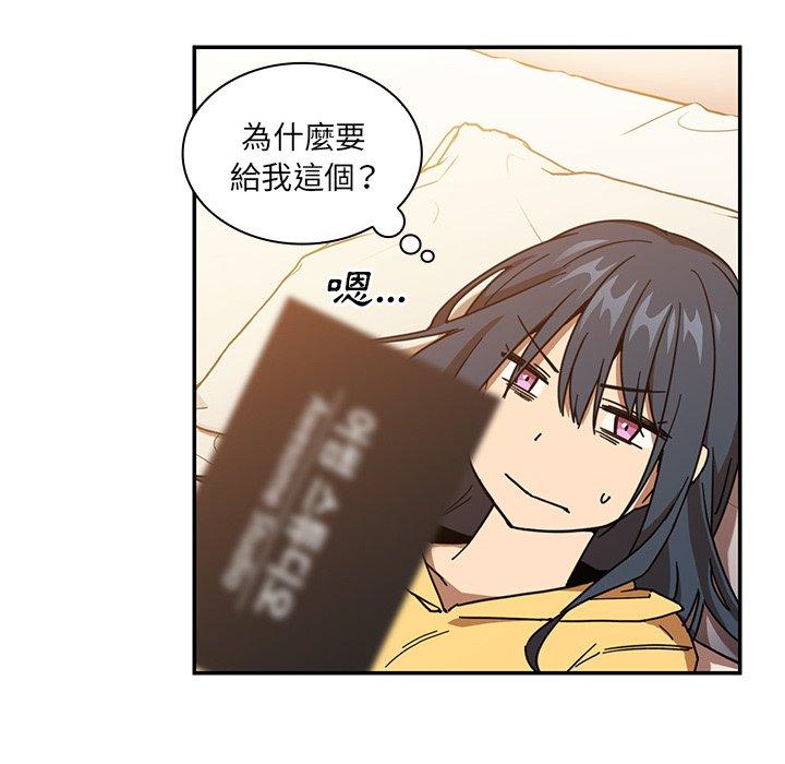 鄰居的逆襲 第 16 話 第53页