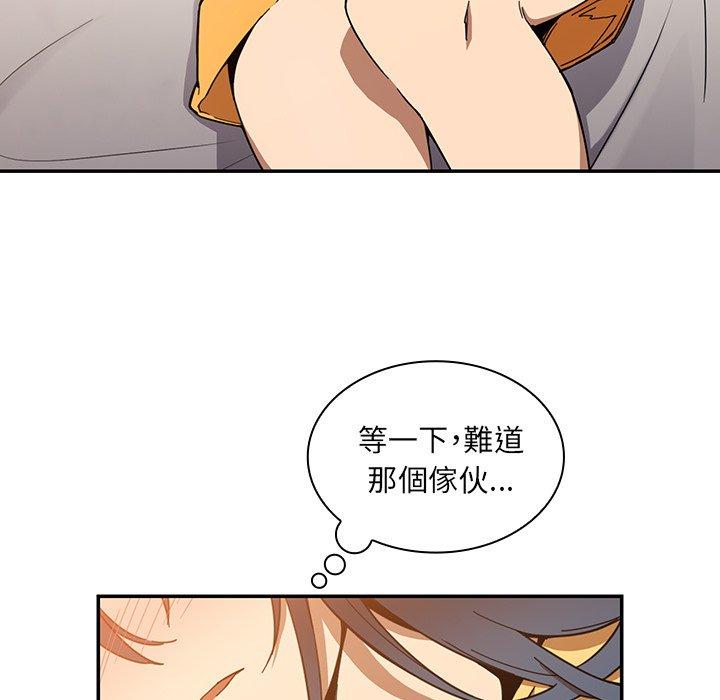 鄰居的逆襲 第 16 話 第56页