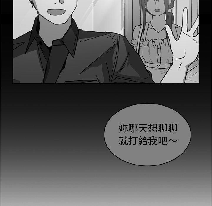鄰居的逆襲 第 16 話 第59页