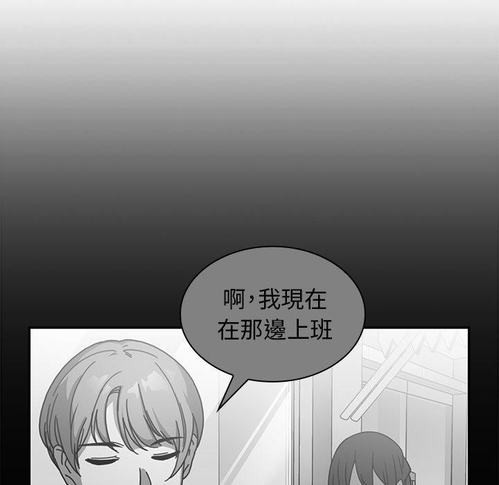 鄰居的逆襲 第 16 話 第58页