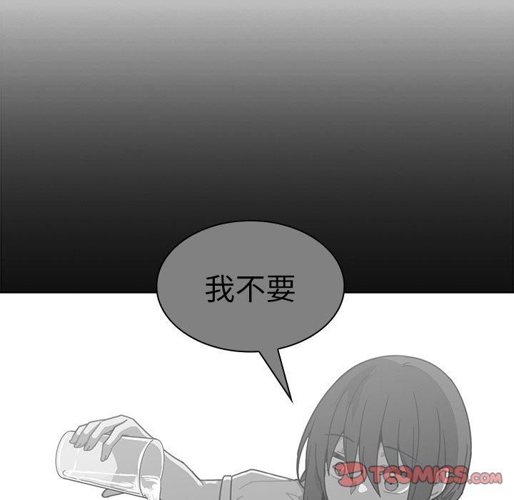 鄰居的逆襲 第 16 話 第62页