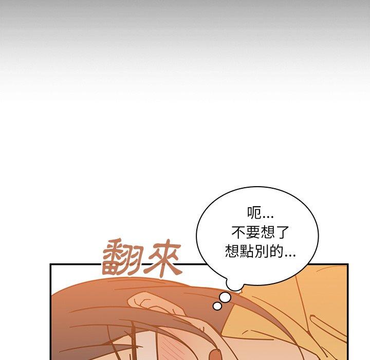 鄰居的逆襲 第 16 話 第60页
