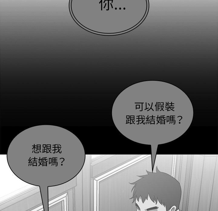 鄰居的逆襲 第 16 話 第68页