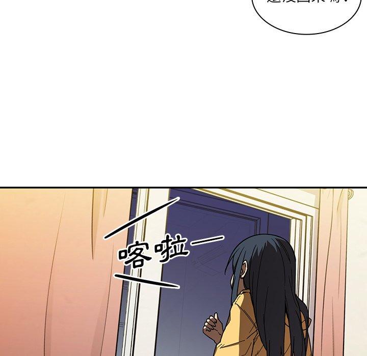 鄰居的逆襲 第 16 話 第83页