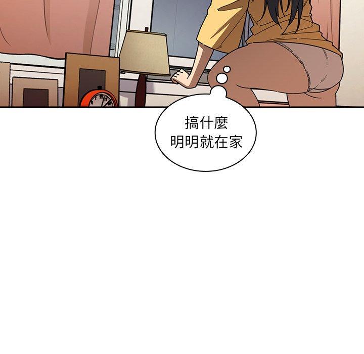 鄰居的逆襲 第 16 話 第84页