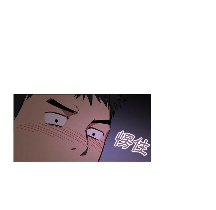 鄰居的逆襲 第 16 話 第5页