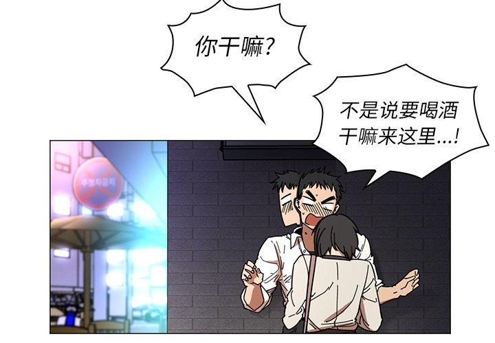 鄰居的逆襲 第 16 話 第4页