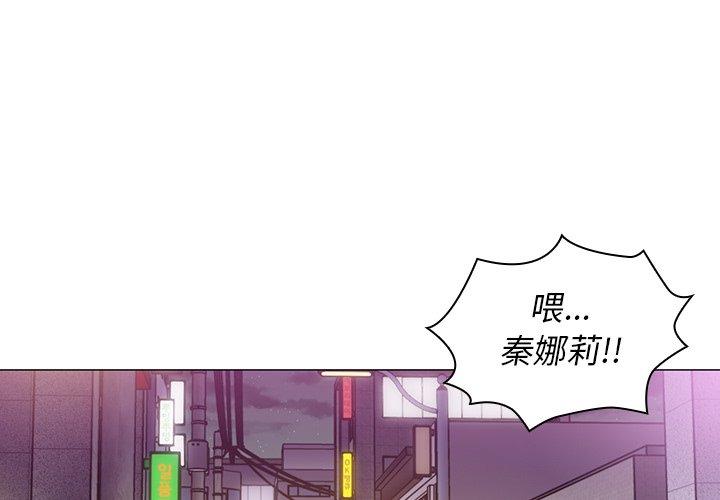 鄰居的逆襲 第 16 話 第1页