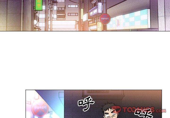 鄰居的逆襲 第 16 話 第2页