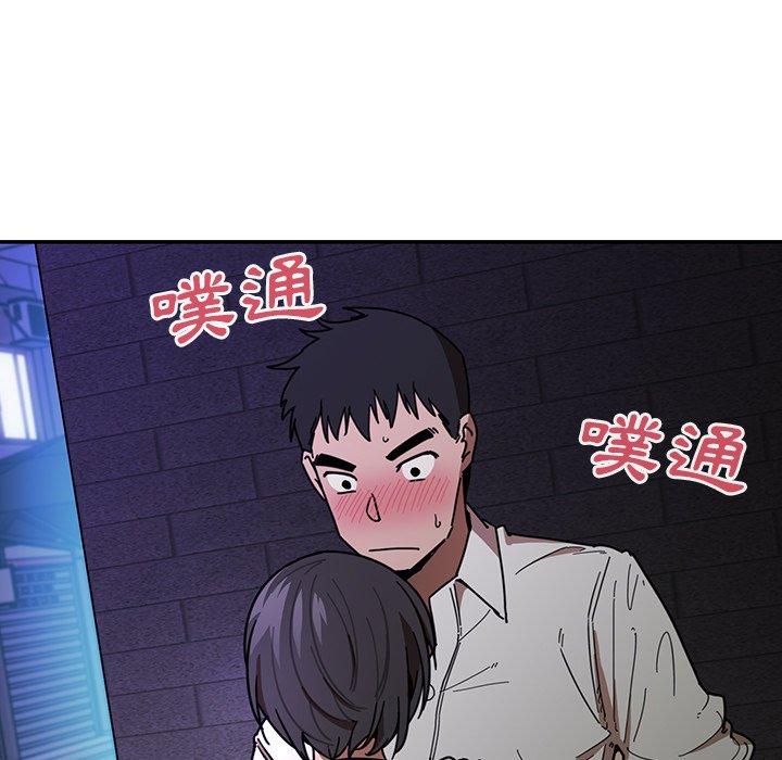 鄰居的逆襲 第 16 話 第11页