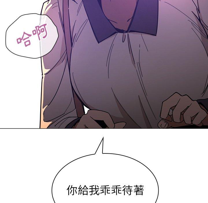 鄰居的逆襲 第 16 話 第8页