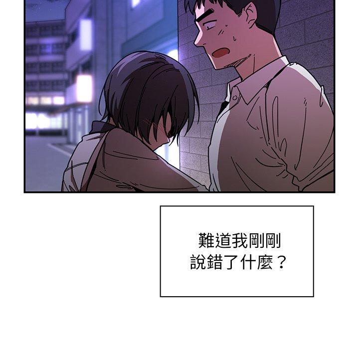 鄰居的逆襲 第 16 話 第15页