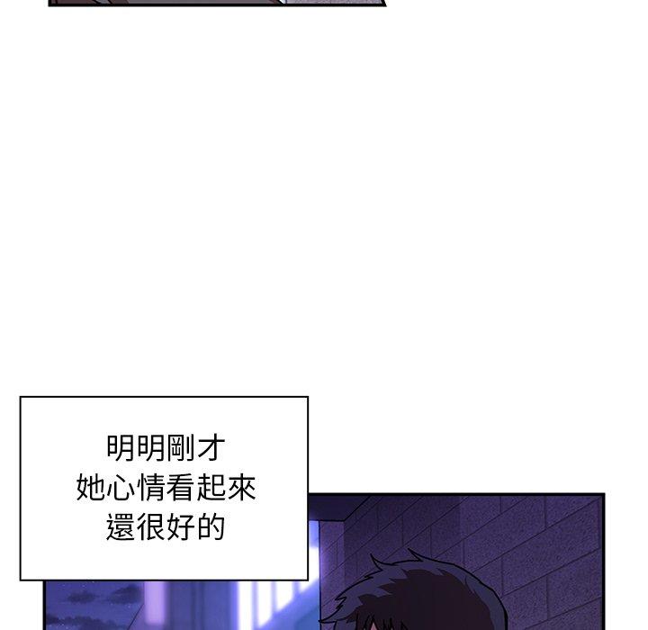 鄰居的逆襲 第 16 話 第14页