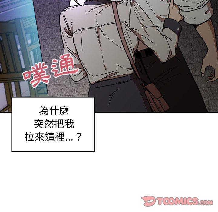 鄰居的逆襲 第 16 話 第12页