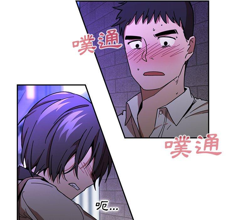 鄰居的逆襲 第 16 話 第13页