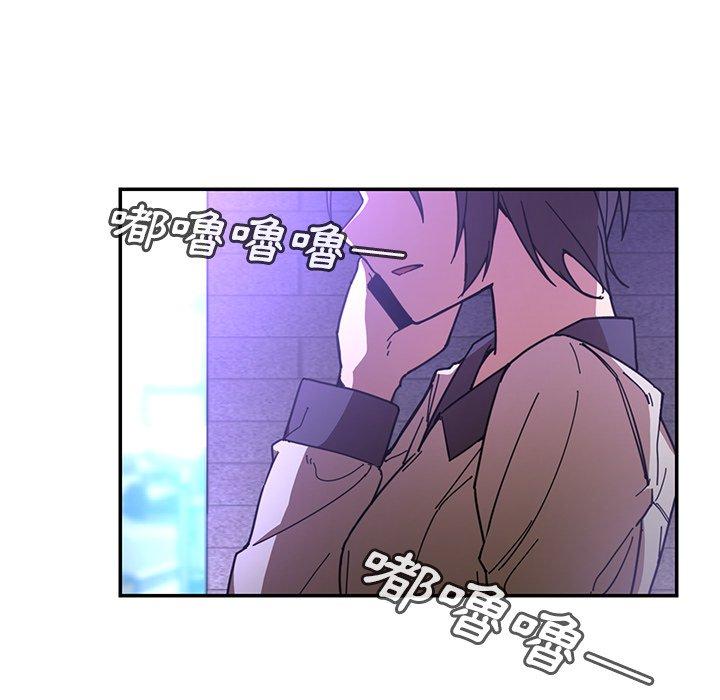 鄰居的逆襲 第 16 話 第19页