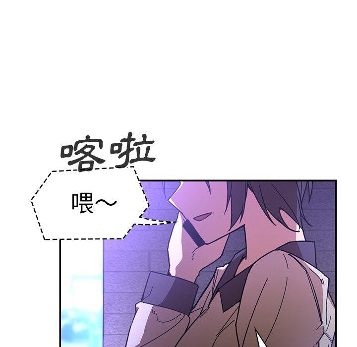 鄰居的逆襲 第 16 話 第20页