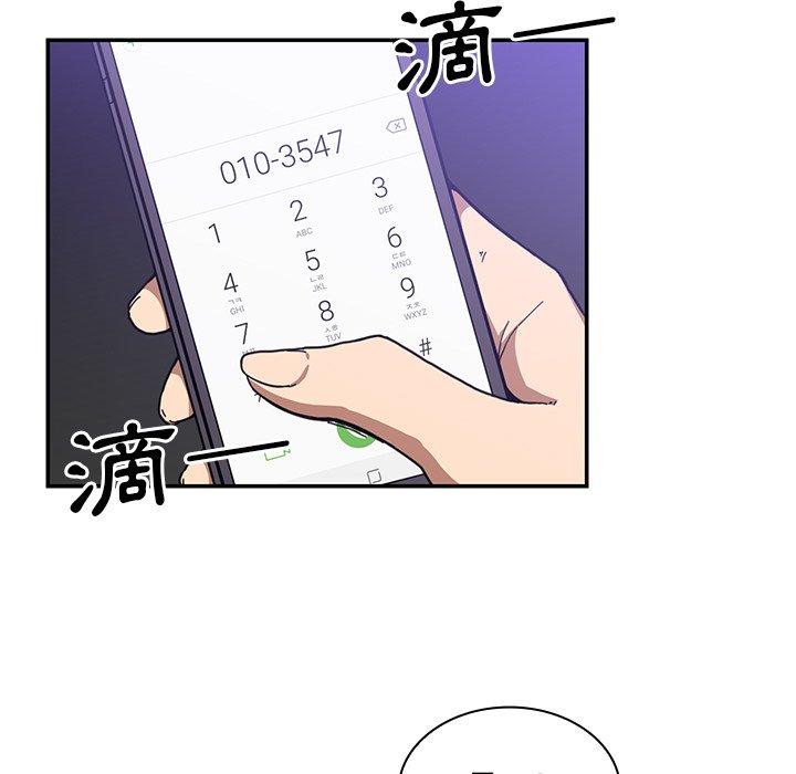 鄰居的逆襲 第 16 話 第17页