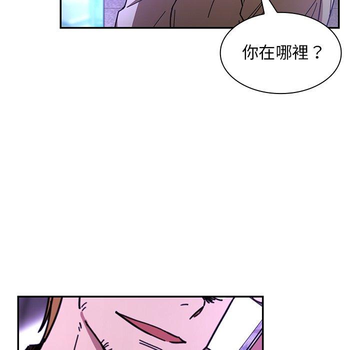 鄰居的逆襲 第 16 話 第21页