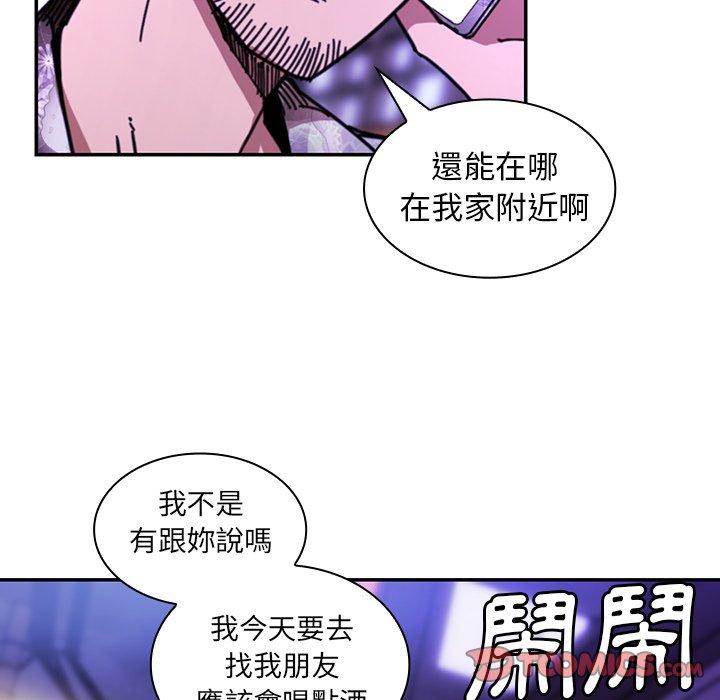 鄰居的逆襲 第 16 話 第22页