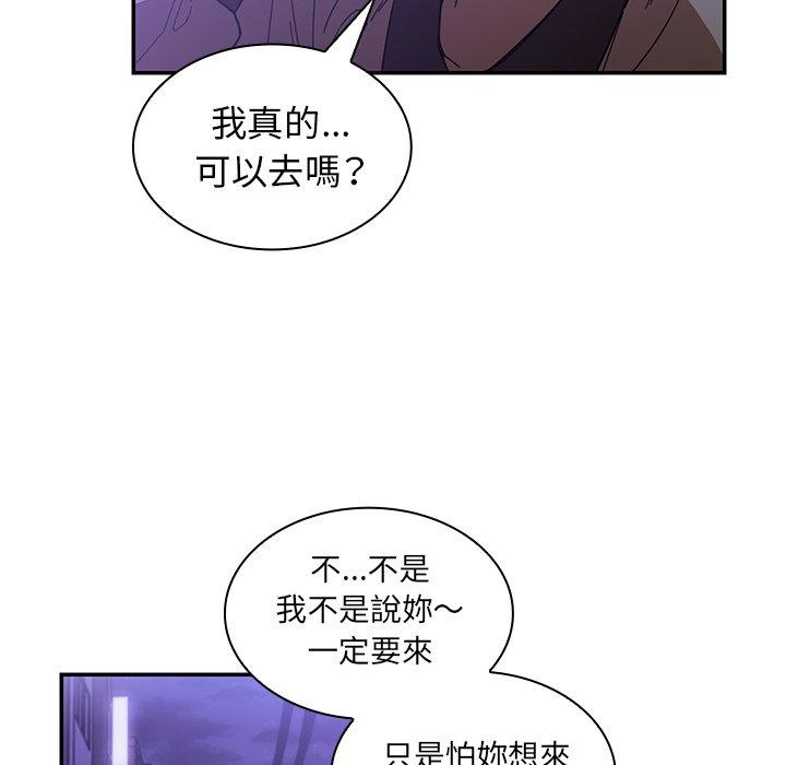 鄰居的逆襲 第 16 話 第27页