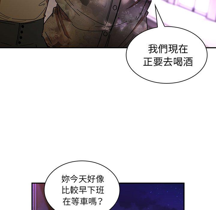 鄰居的逆襲 第 16 話 第24页