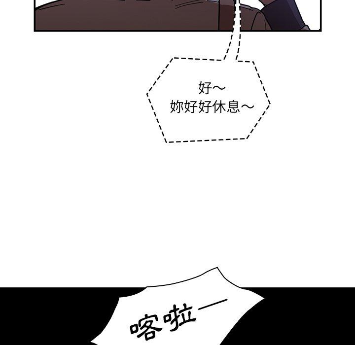 鄰居的逆襲 第 16 話 第35页