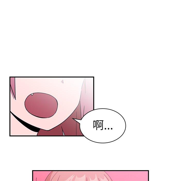 鄰居的逆襲 第 16 話 第90页