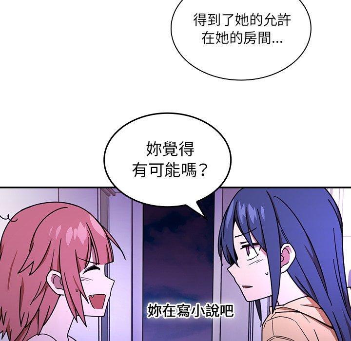 鄰居的逆襲 第 16 話 第94页