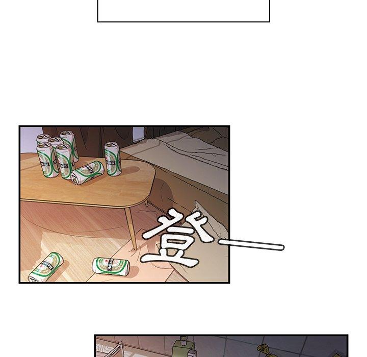 鄰居的逆襲 第 17 話 第13页