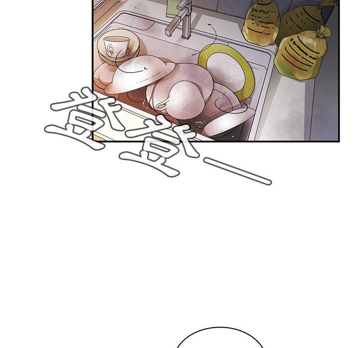 鄰居的逆襲 第 17 話 第14页