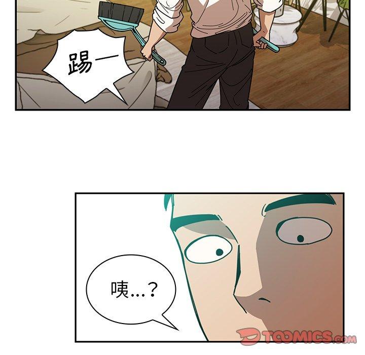 鄰居的逆襲 第 17 話 第22页