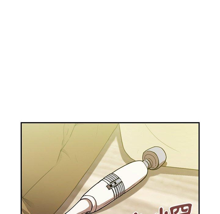 鄰居的逆襲 第 17 話 第23页