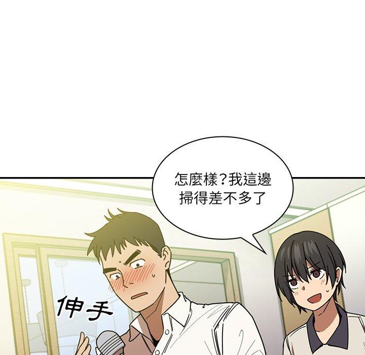 鄰居的逆襲 第 17 話 第26页