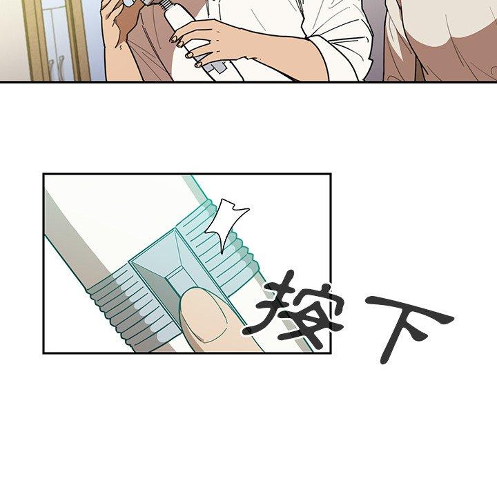 鄰居的逆襲 第 17 話 第27页