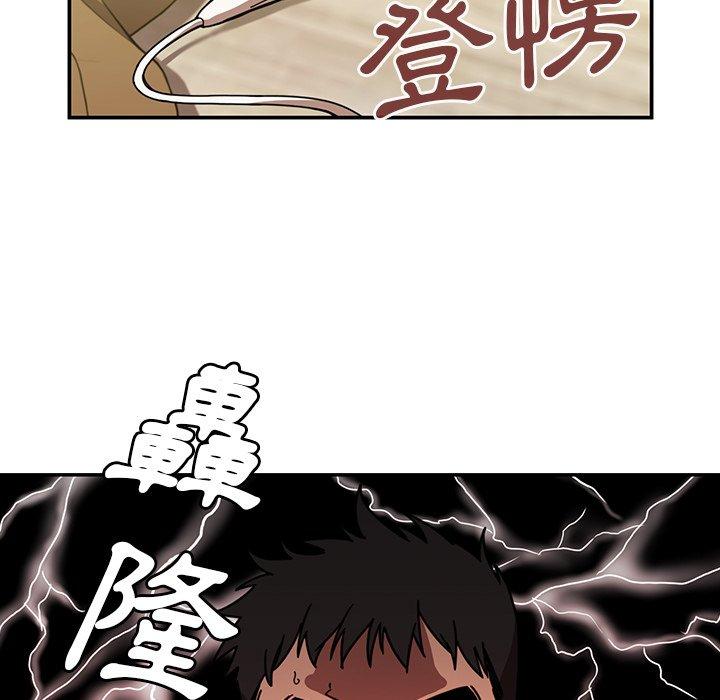 鄰居的逆襲 第 17 話 第24页