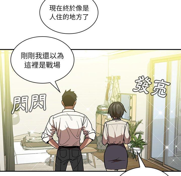鄰居的逆襲 第 17 話 第34页