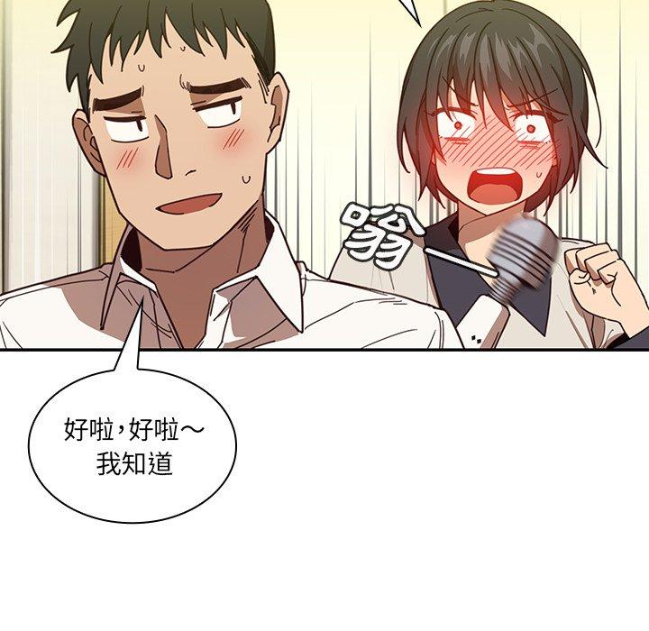 鄰居的逆襲 第 17 話 第30页