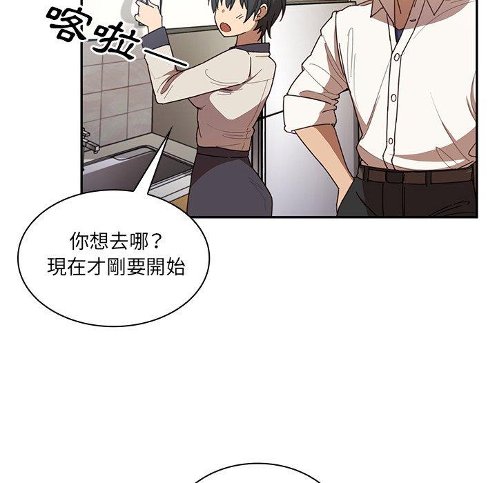鄰居的逆襲 第 17 話 第36页