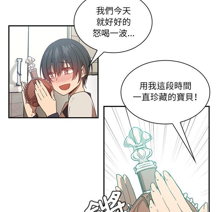 鄰居的逆襲 第 17 話 第37页