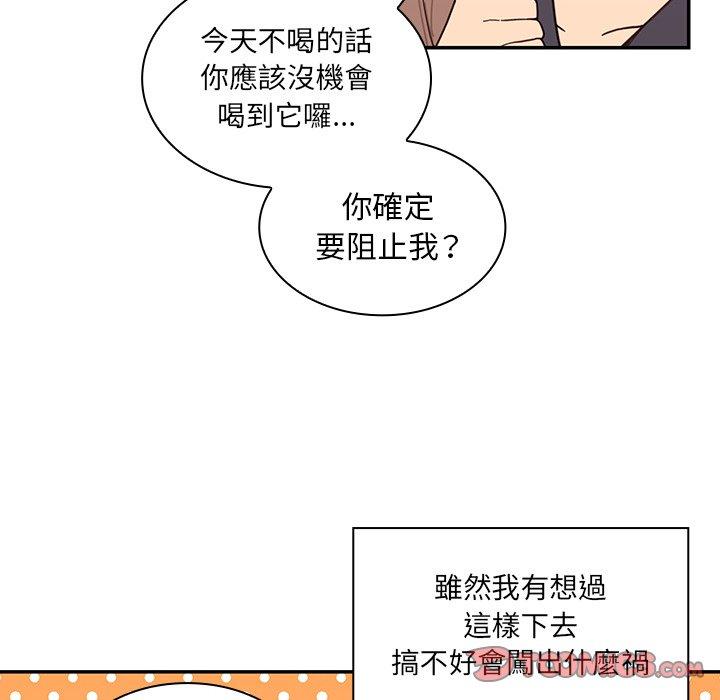 鄰居的逆襲 第 17 話 第42页